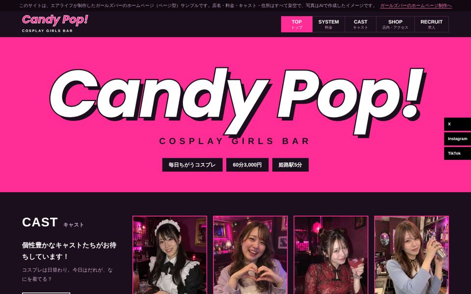 Candy Pop!